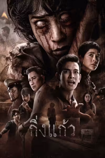 King Kaew