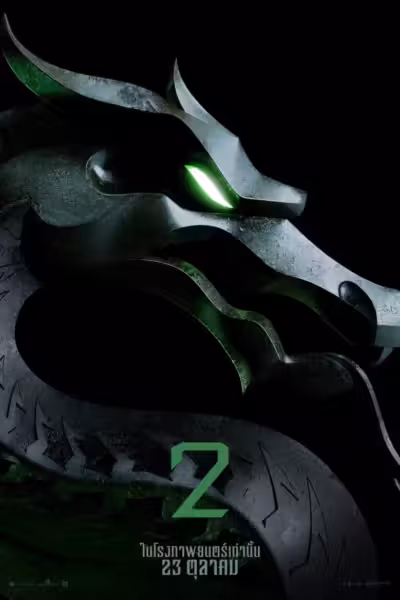 Mortal Kombat II