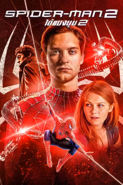 Spider-Man 2