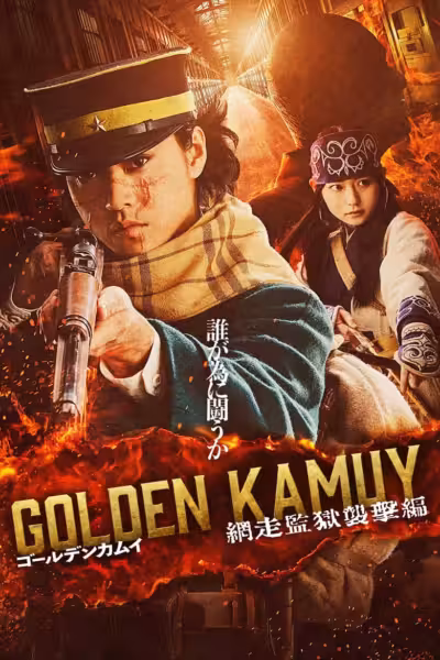Golden Kamuy -The Abashiri Prison Raid-