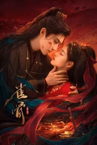 ชะตารักกระดูกปักษา Season 1