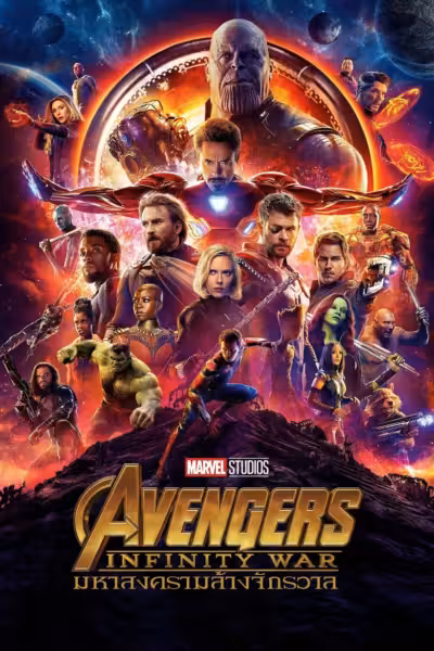 Avengers: Infinity War