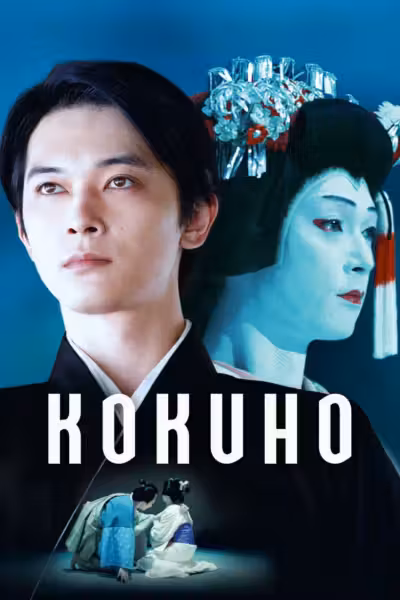 Kokuho
