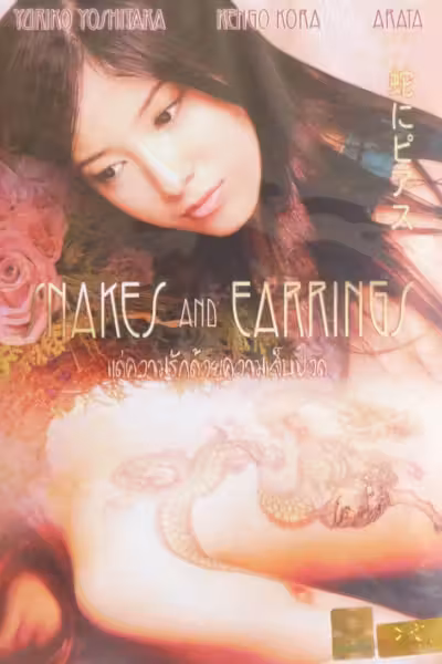 Snakes and Earrings