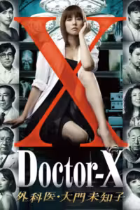 หมอซ่าส์พันธุ์เอ็กซ์ Season 1