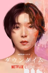 สวยพลาสติก