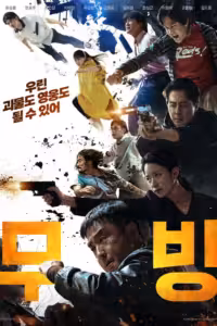 Moving Season 1