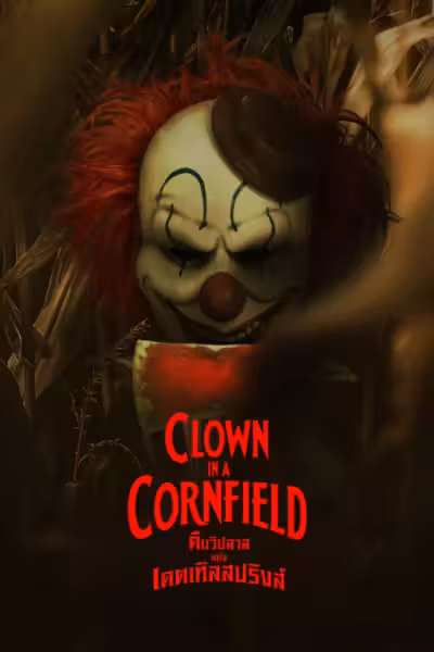 Clown in a Cornfield