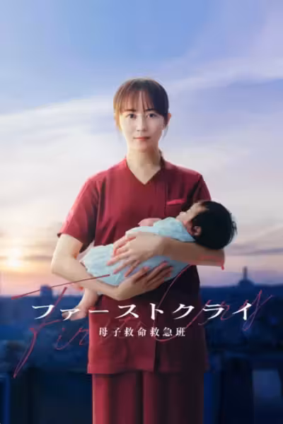 First Cry Season 1