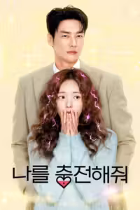 ชาร์จรัก สปาร์กเลิฟ Season 1