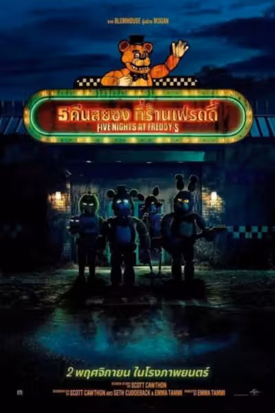 Five Nights at Freddy's