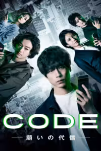 CODE Japan: The Price of Wishes Season 1