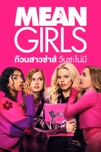 Mean Girls