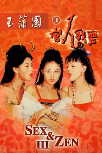 Sex and Zen III