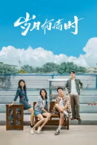 วันที่เปล่งประกายของสองเรา Season 1