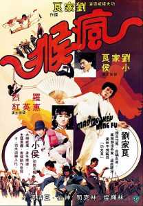 ดูหนัง Mad Monkey Kung Fu (Feng hou) (1979) ถล่มเจ้าสำนักโคมเขียว