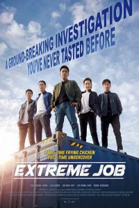 ดูหนัง Extreme Job (2019) ภารกิจทอดไก่ ซุ่มจับเจ้าพ่อ HD