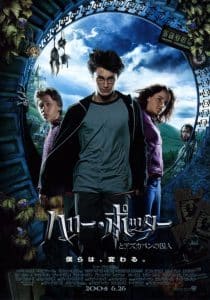 ดูหนัง Harry Potter 3 and the Prisoner of Azkaban (2004) แฮร์รี่ พอตเตอร์ 3 กับนักโทษแห่งอัซคาบัน
