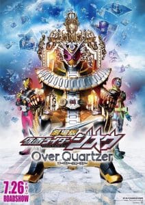 ดูหนัง Kamen Rider Zi-O: Over Quartzer (2019) มาสค์ไรเดอร์จีโอ เดอะมูวี่ HD