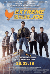 ดูหนัง Extreme Job (2019) HD