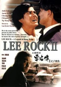 ดูหนัง Lee Rock II (Ng yee taam jeung: Lui Lok juen – Part II) (1991) ตำรวจตัดตำรวจ 2