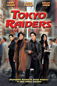 ดูหนัง Tokyo Raiders (Dong jing gong lüe) (2000) พยัคฆ์สำอางค์ ผ่าโตเกียว