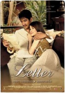 ดูหนัง The Letter (2004) จดหมายรัก HD