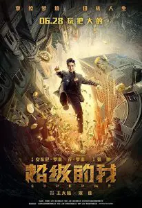 ดูหนัง Super Me (Qi Huan Zhi Lv) (2019) ยอดมนุษย์สุดโต่ง HD