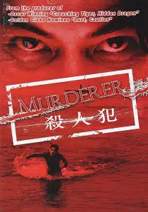 ดูหนัง Murderer (Sha ren fan) (2009) สับ สันดานเชือด HD