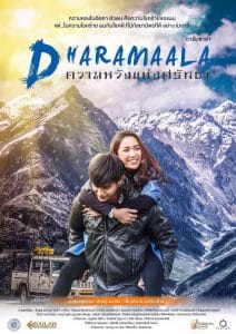 ดูหนัง Dharamsala (2017) ดารัมซาล่า ความหวังแห่งศรัทธา