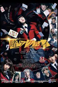 ดูหนัง Kakegurui The Movie (2019) โคตรเซียนโรงเรียนพนัน HD