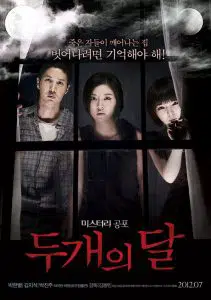 ดูหนัง The Sleepless (Doo gae-eui dal) (2012) HD