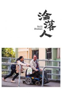 ดูหนัง Still Human (Lun lok yan) (2018) สติล ฮิวแมน HD