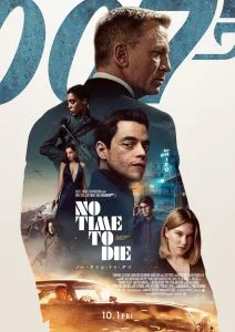 ดูหนัง James Bond 007 No Time to Die (2021) 007 พยัคฆ์ร้ายฝ่าเวลามรณะ ภาค25 HD