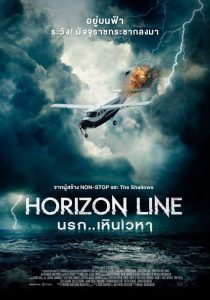 ดูหนัง Horizon Line (2020) นรก..เหินเวหา HD