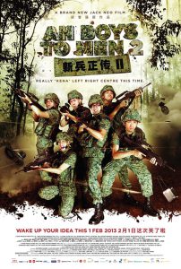 ดูหนัง Ah Boys to Men 2 (2013) พลทหารครื้นคะนอง 2 HD