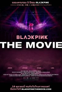 ดูหนัง Blackpink The Movie (2021) แบล็กพิงก์ เดอะ มูฟวี่ HD