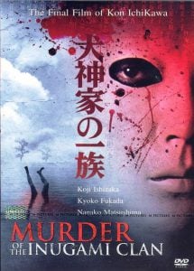ดูหนัง Murder of the Inugami Clan (The Inugamis) (Inugami-ke no ichizoku) (2006) คินดะอิจิ หน้ากากร้อยศพ HD