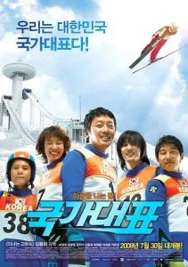 ดูหนัง Take Off (Gukga daepyo) (2009) HD
