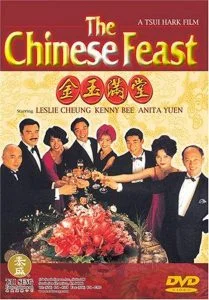 ดูหนัง The Chinese Feast (1995) สูตรเด็ดกุ๊กตะหลิวเทวดา