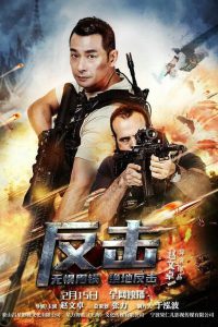 ดูหนัง Counterattack (Fan Ji) (2021) HD
