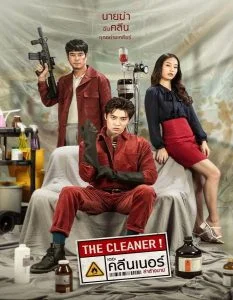 ดูหนัง The Cleaner (2022) เดอะ คลีนเนอร์ ล่าล้างบาป HD