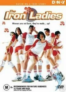 ดูหนัง The Iron Ladies (2000) สตรีเหล็ก
