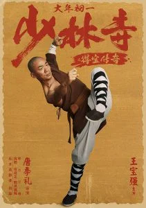 ดูหนัง Rising Shaolin- The Protector (2021) แก็งค์ม่วนป่วนเสี้ยวเล่งยี้ HD