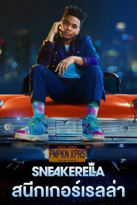ดูหนัง Sneakerella (2022) สนีกเกอร์เรลล่า