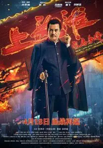 ดูหนัง Shanghai Knight (2022) ศึกอาชาเซี่ยงไฮ้ HD