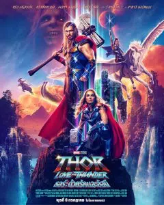 ดูหนัง Thor Love and Thunder (2022) ธอร์ ด้วยรักและอัสนี HD