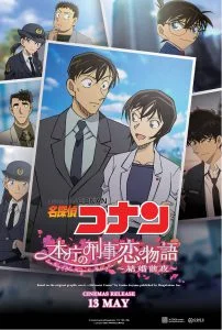 ดูหนัง Detective Conan- Love Story at Police Headquarters ~Wedding Eve~ (2022) ยอดนักสืบจิ๋วโคนัน นิยายรักตำรวจนครบาล คืนก่อนแต่งงาน HD