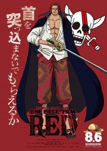 ดูหนัง One Piece Film- Red (2022) วันพีซ ฟิล์ม เรด HD
