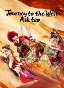 ดูหนัง Journey to the West (Journey to the West Ask tao) (2023) ไซอิ๋วลัทธิเต๋า HD
